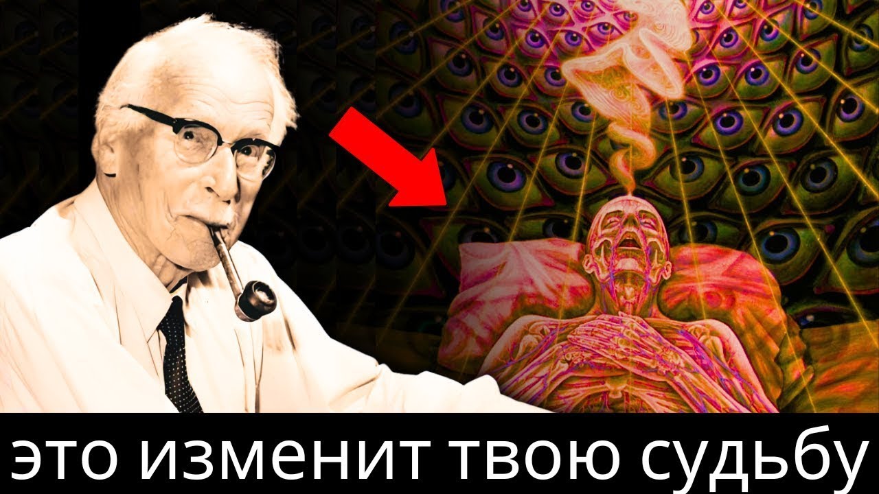 Карл Юнг о синхронности- «Сделайте это и посмотрите, как все произойдет за 30 дней»