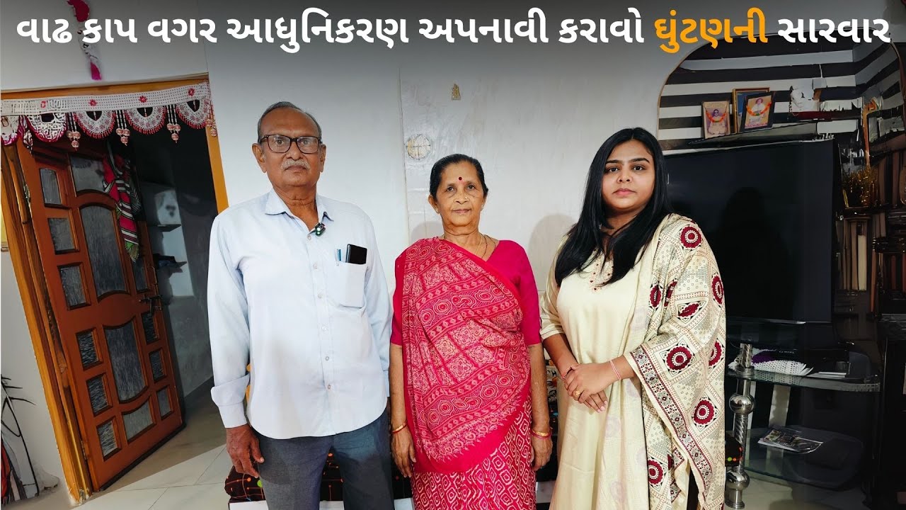 ઘુંટણ ના દુખાવાની ઓપરેશન  વગરની જાપાનીઝ સારવાર  bankers vascular centre માં