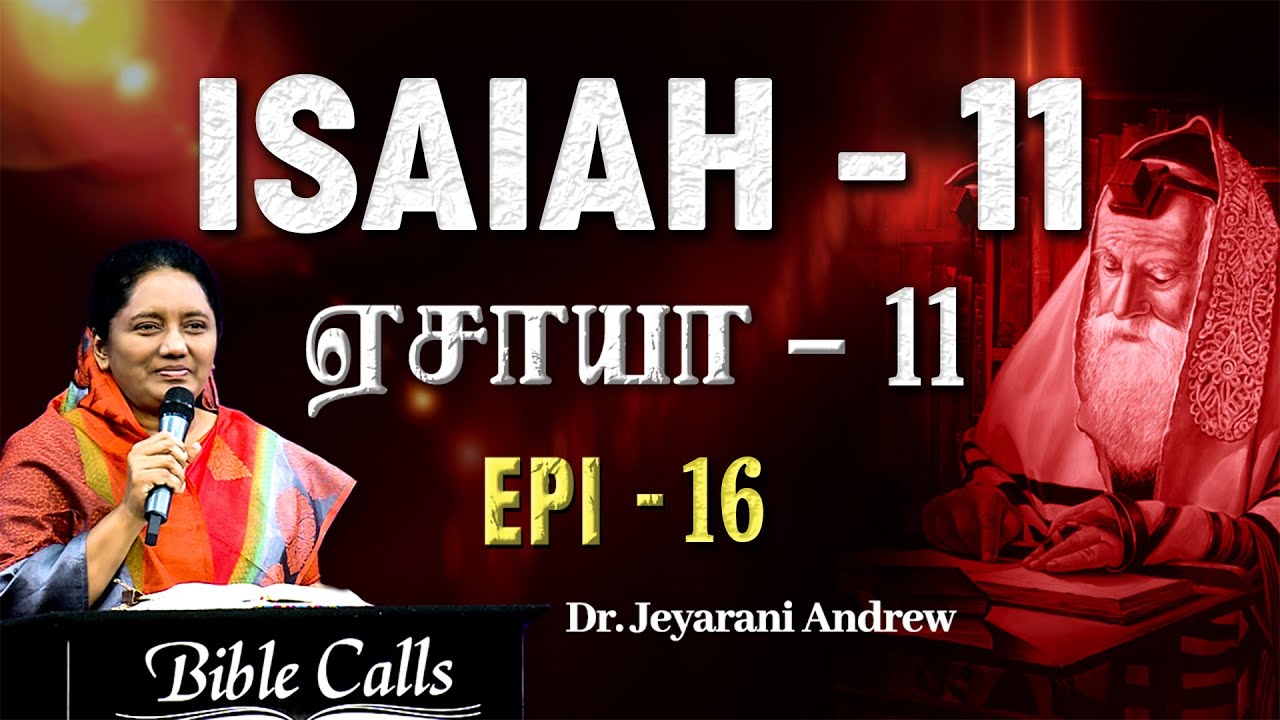 # EP-16 | ஏசாயா- 11 | ISAIAH-11 PROPHETIC BOOK