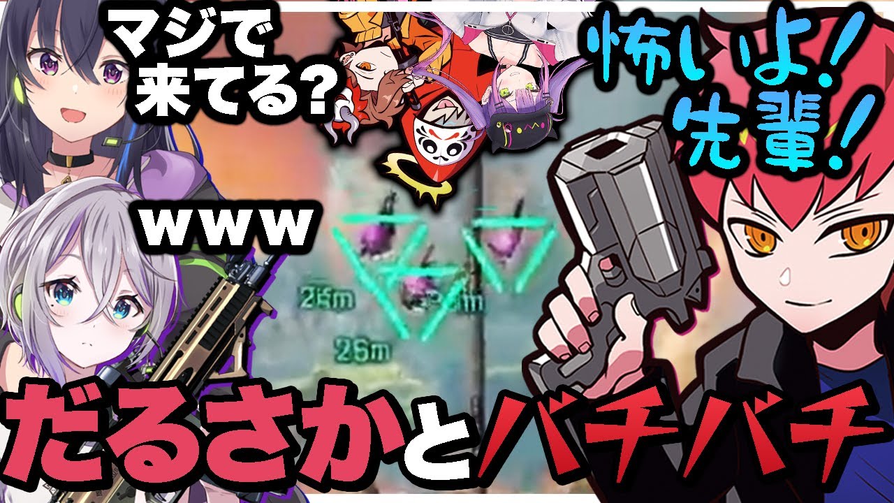 “弱い”と言われてから、隣にいるだるさかとバチバチなCpt w/花芽すみれ,一ノ瀬うるは #CRカップ【エーペックス/APEX】