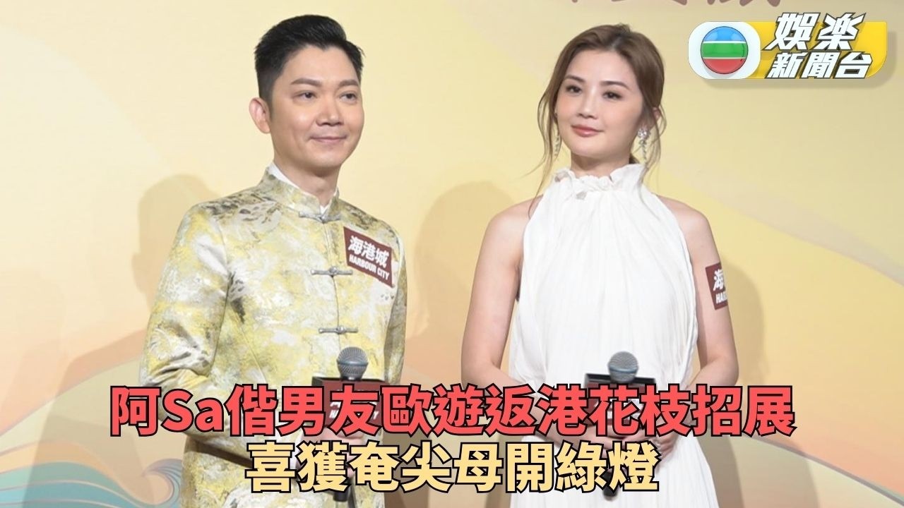 蔡卓妍新年孖男友歐遊兼見家長 透露奄尖Sa媽出奇地滿意另一半
