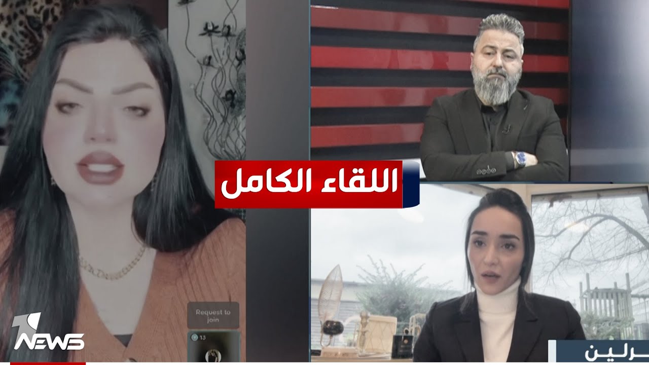 نادين الطائي تتسبب بهرب فتاة من اهلها.. اللقاء الكامل | #بمختلف_الاراء مع قحطان عدنان