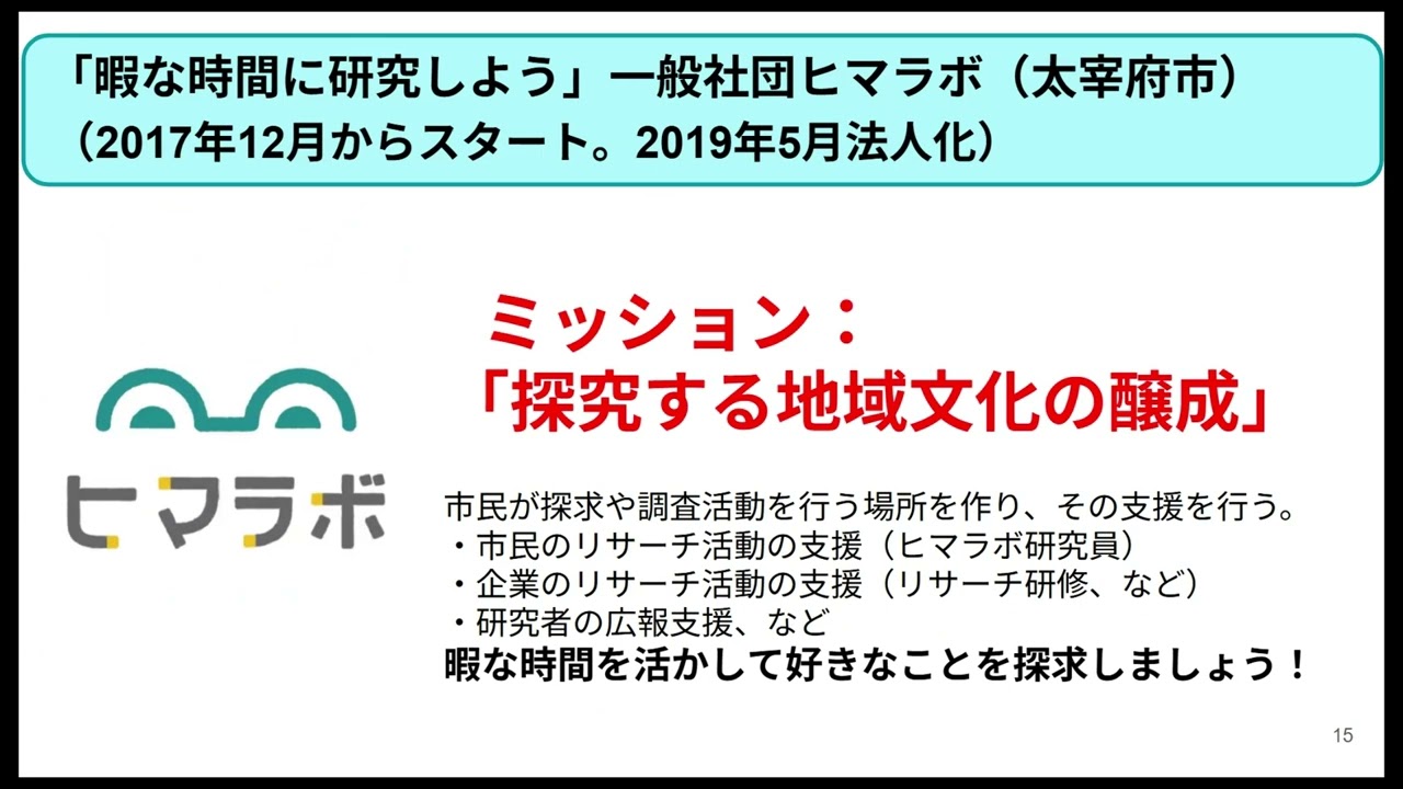 2026年2月19日 第14回公開研究会（森田先生）