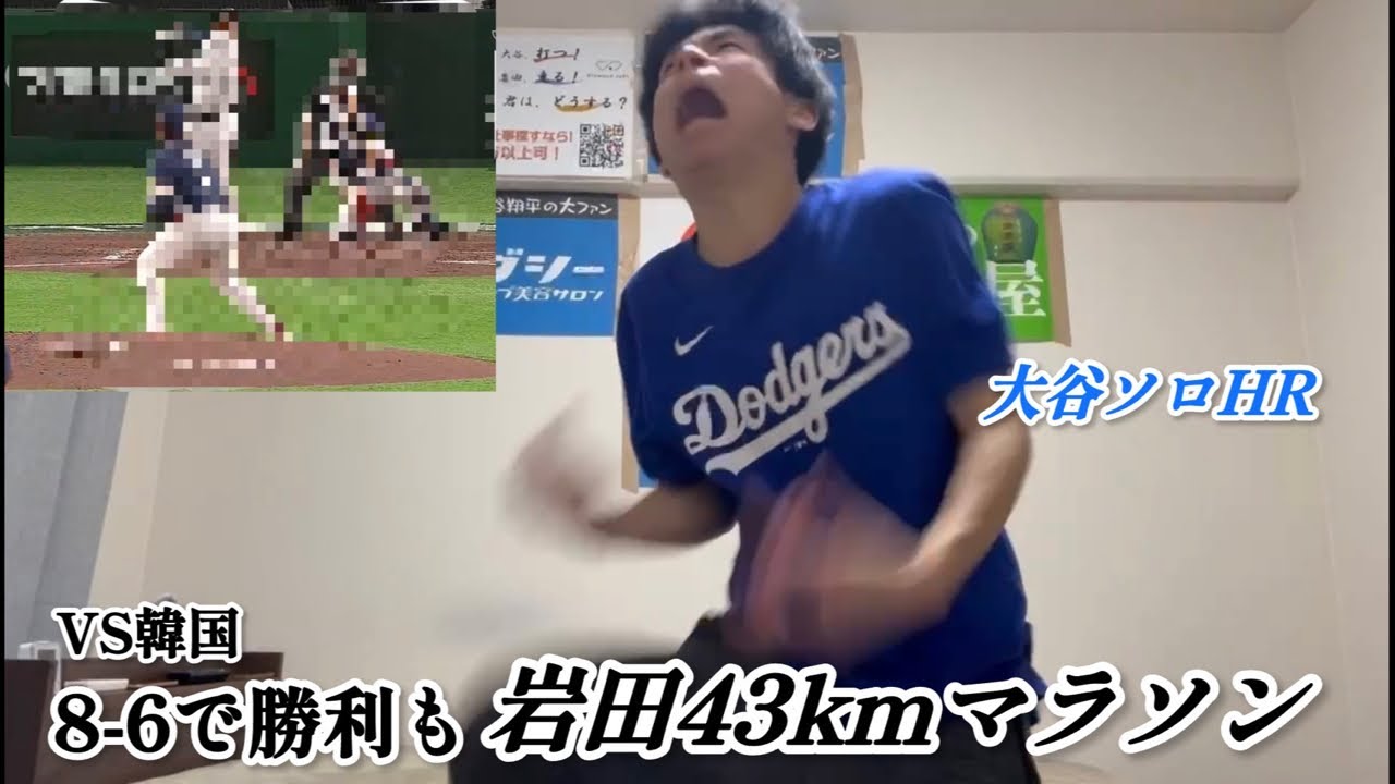 韓国に勝利するも43km走る日本人