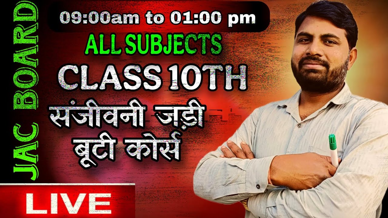 Class 10th LIVE Classes (jac board) #education #jacboard