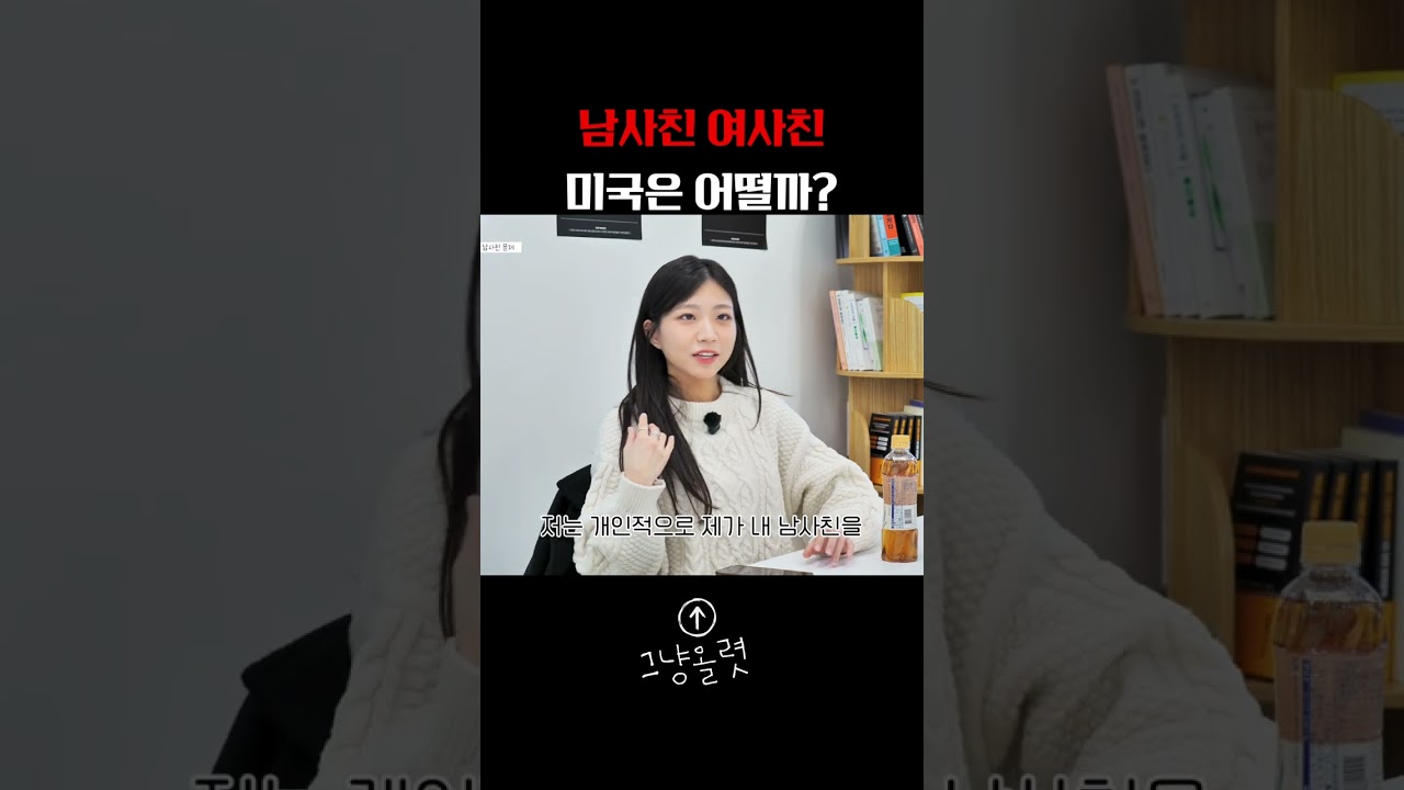여기라고 다르지 않아 #연애토크 #토크쇼#공감