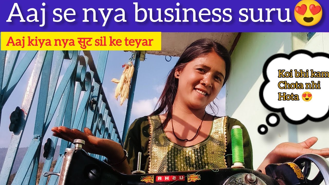 Aaj se nya business suru 😍 koi kam chota nhi hota 😊#dailyvlog @Roshninegivlogs 