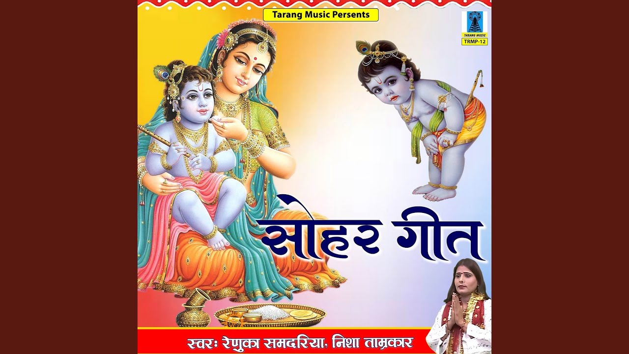 He Ganga Maiya Tohe Chunri