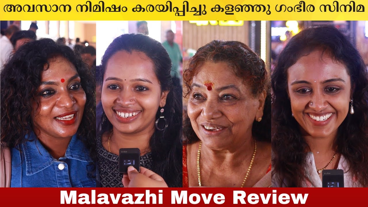 Malavazhi Movie Review | Boban Govindan | Madhu Ambat | C G Pradeep | Gurusoma Sundaram