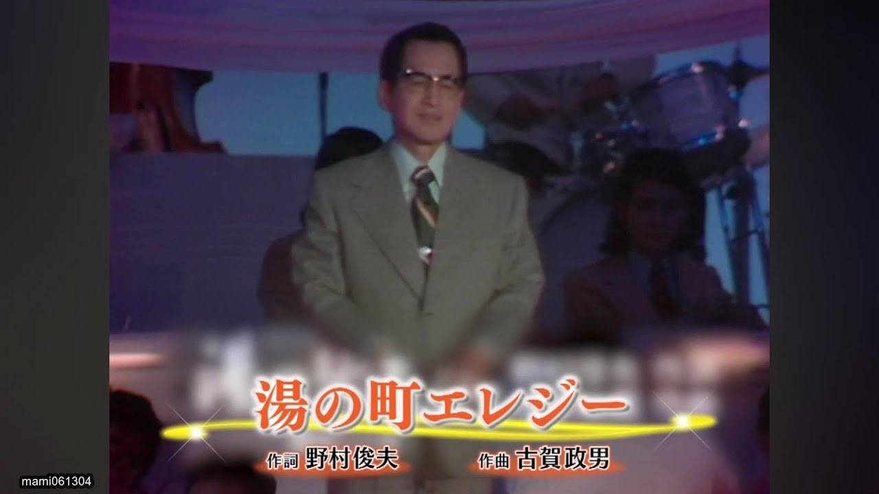 湯の町エレジー - 近江俊郎(Toshiro Omi)【1948年】#湯の町エレジー #近江俊郎 #ToshiroOmi #nodownload