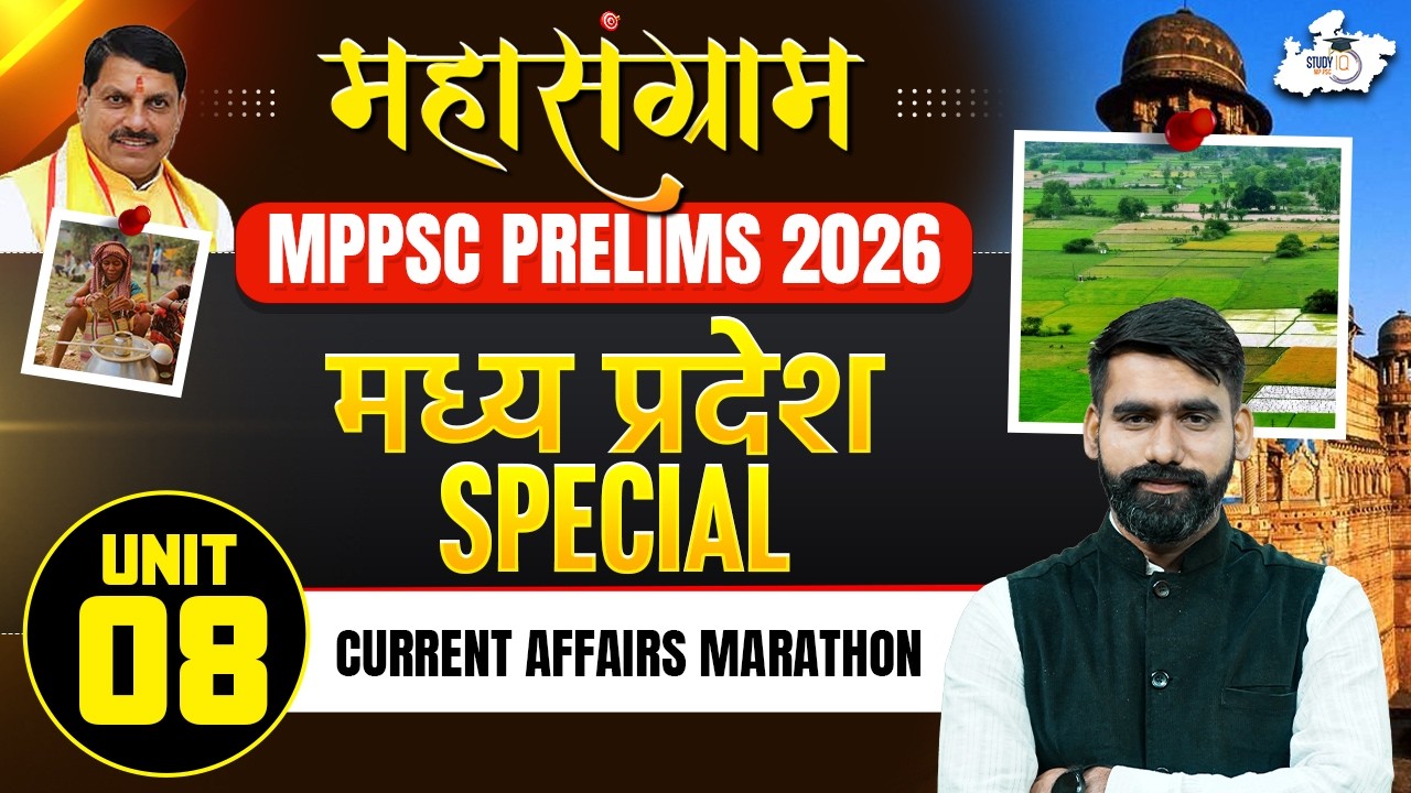 MPPSC Prelims 2026 | MP Special Current Affairs Marathon | By Gaurav Sir | MPPSC StudyIQ