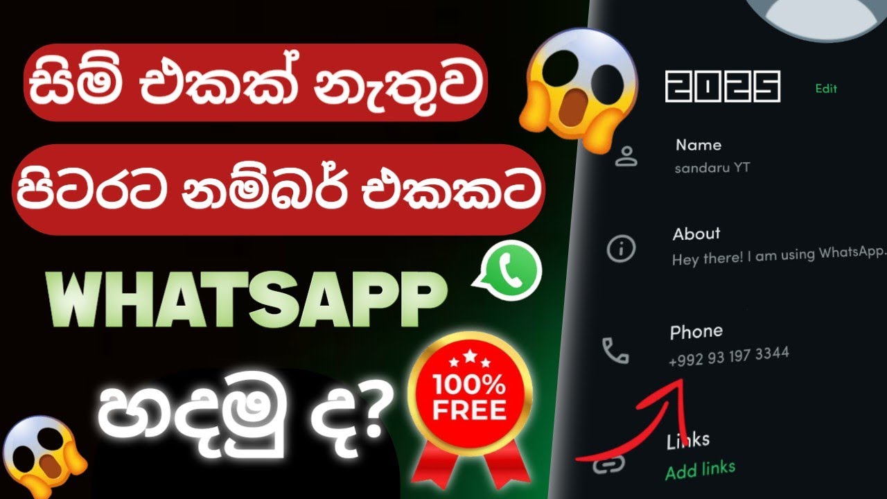 How To Make Fake WhatsApp Number 2025 || No OTP problem || Sinhala 