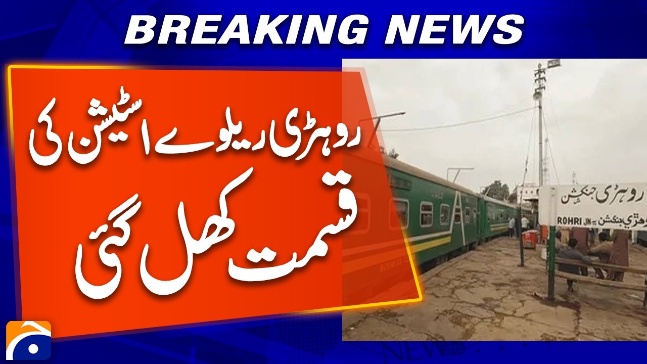 Rohri Railway Station Gets a Major Upgrade! Development Work Underway | Geo News