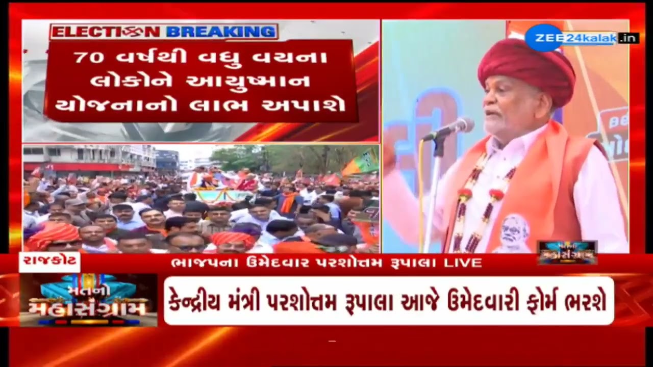 BJP candidate Parshottam Rupala addresses public meeting in Rajkot ahead of filing nomination