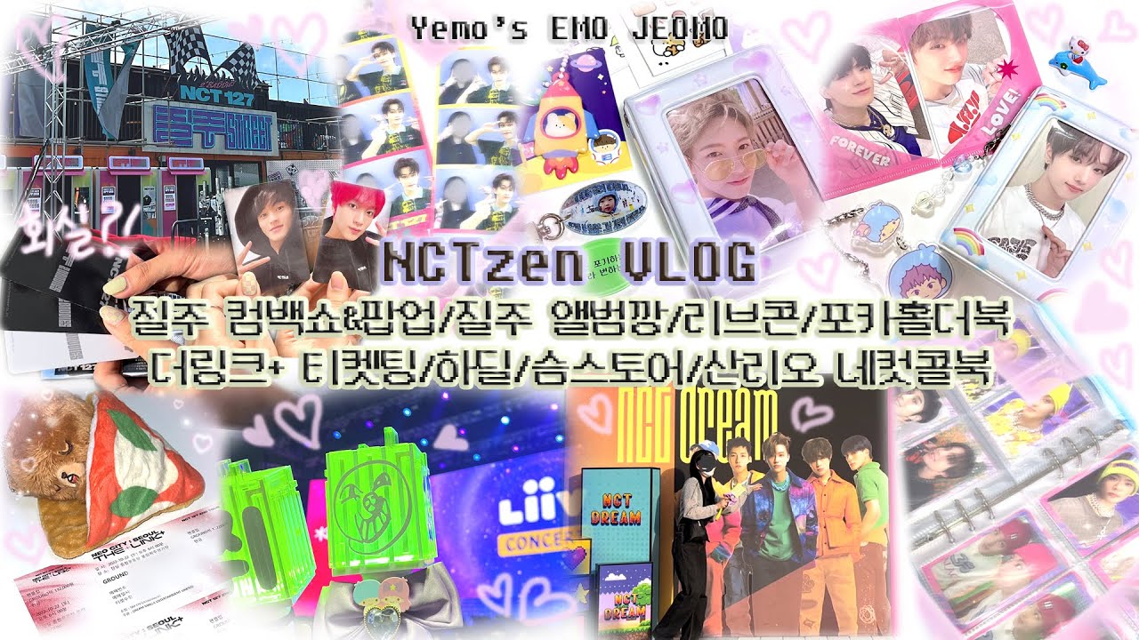 질주 컴백쇼🔥팝업🔥앨범깡 | 리브콘 | 더링크+ 티켓팅 | 위드햄 포카홀더북 | 스티커 | 포카 정리 | 언박싱 | 시즈니 브이로그