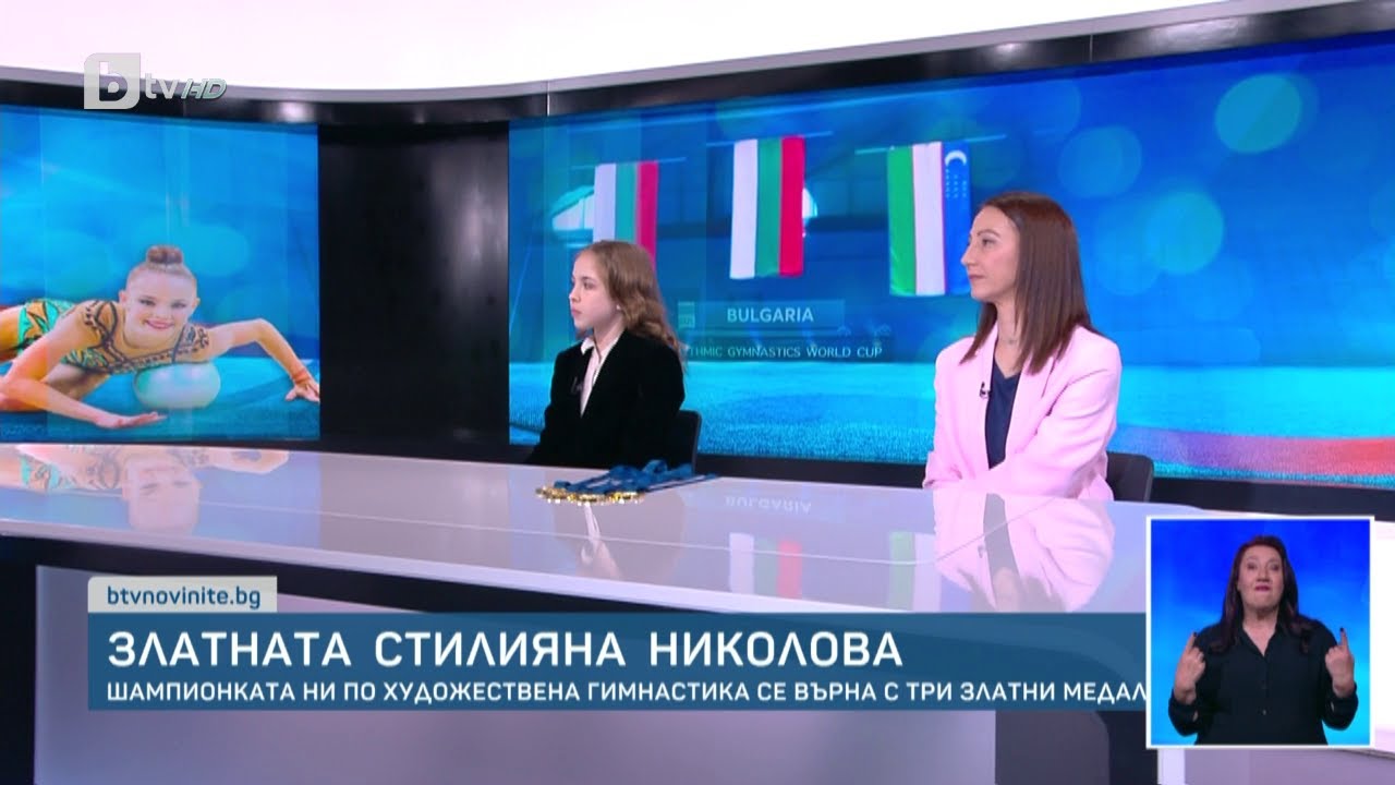 Стилияна Николова се върна с три златни медала по художествена гимнастика