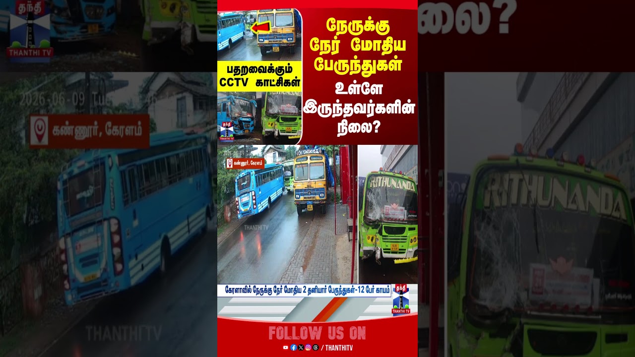 busaccident | keralam