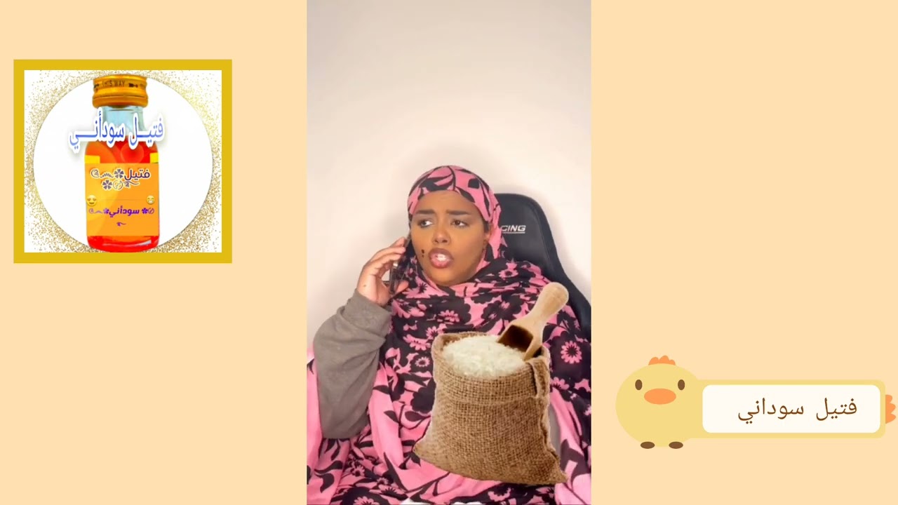 فتحية مع رمضان