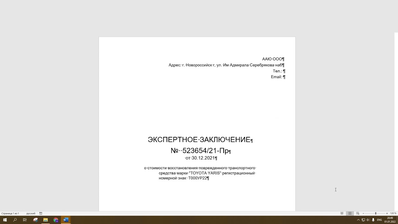 Встроенные возможности Word по автоматизации редактирования документов с помощью VBA.