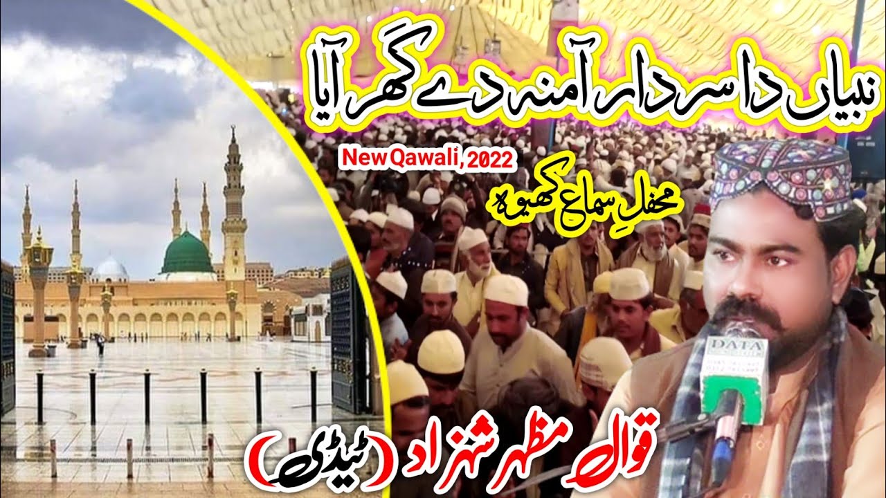 Nabiyan Da Sardar Amna De Ghar Aya; By Mazhar Shehzad Tedi, New Qawali | 2022 Full HD | Peer Sial TV