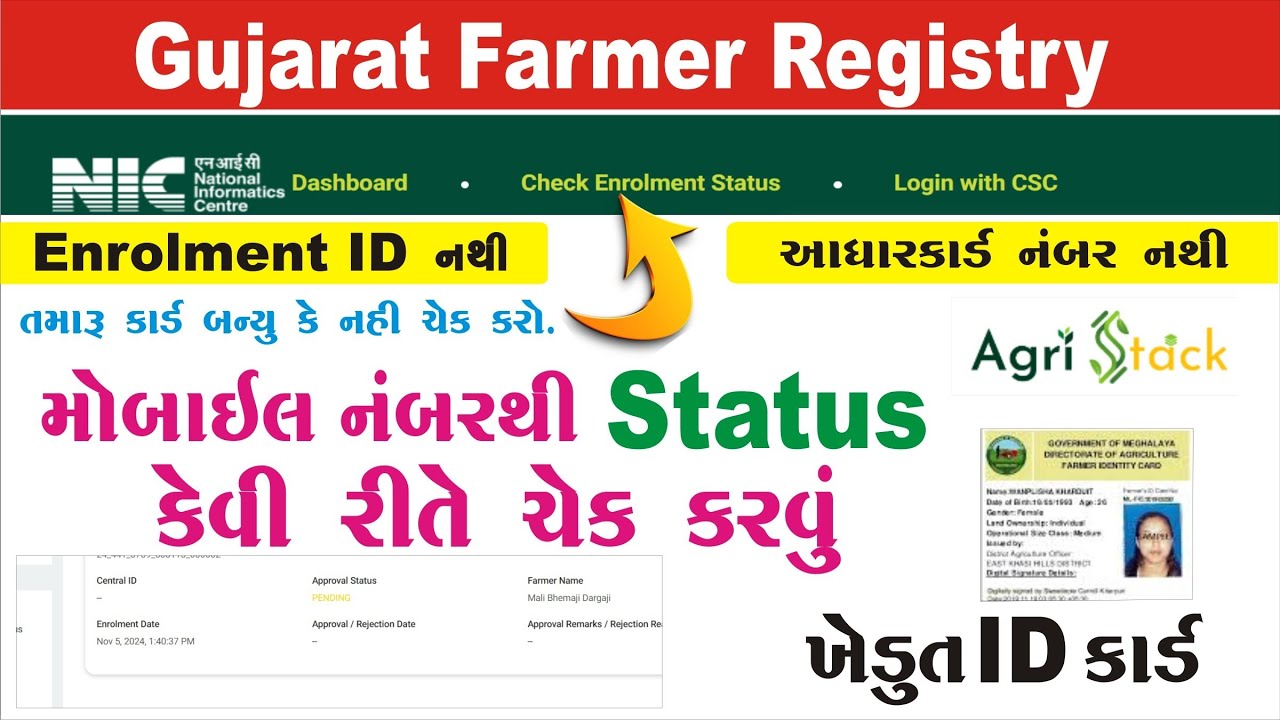 Farmer registry status check | agri stack status check | khedut id status check