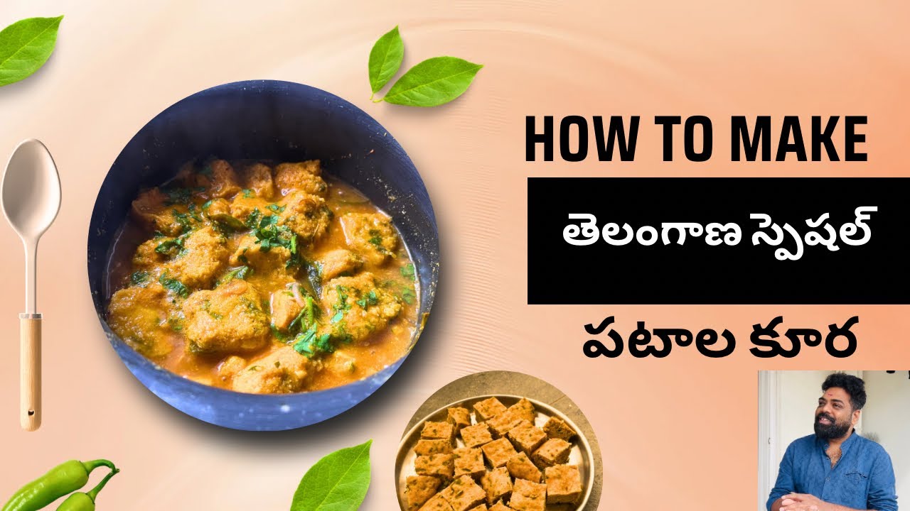 తెలంగాణ స్పెషల్ పటాల కూర | S Cube Vlogs | Food | Telangana | shivakrishna