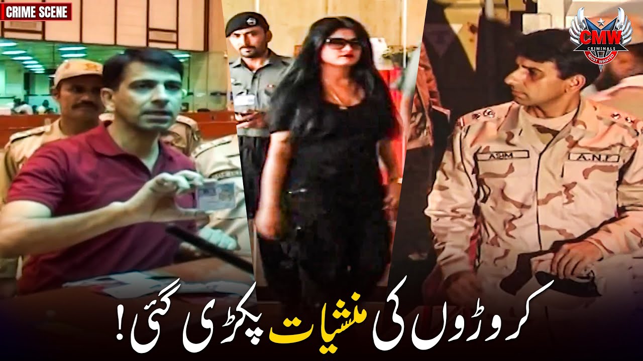 Massive Rs 40 Crore Drug Bust at Karachi Airport! 🚨| Criminals Most Wanted | Crime Story