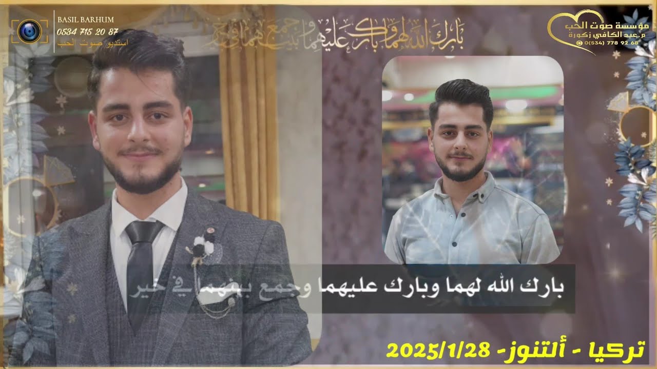 حفل زفاف العريس محمد ريحان ج2/ الفنان حسام الشيخ/ استديو صوت الحب م.باسل برهوم05347152087