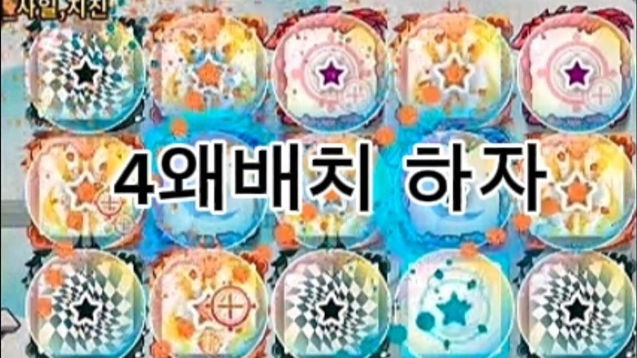 오늘은 예전 고정딜분하고 4왜렛츠고