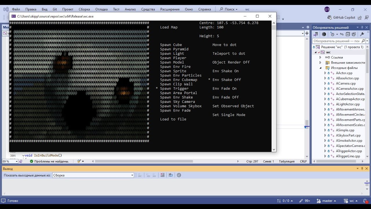 C++ 3D Game Engine In Windows Console Demonstration