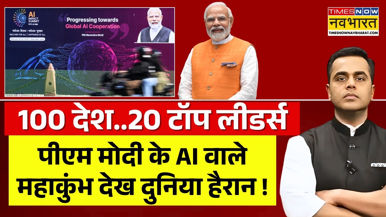 News Ki Pathshala | Sushant Sinha | पीएम मोदी के AI वाले महाकुंभ देख दुनिया हैरान ! | Ai Summit Live