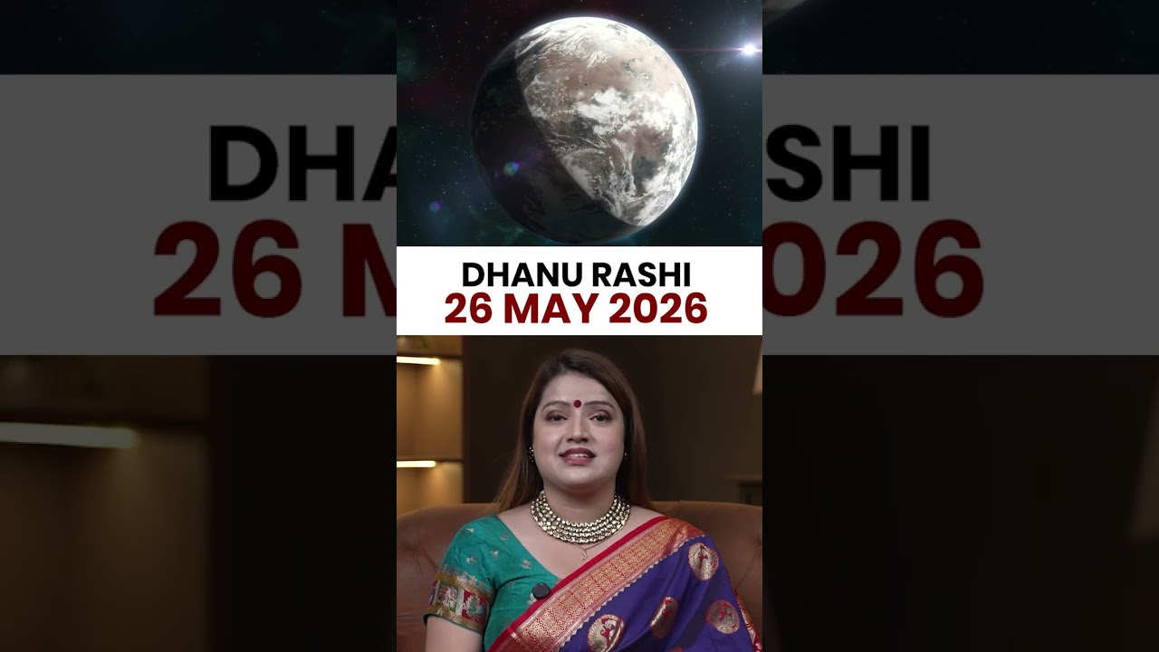 धनु राशिफल 26 मई 2026 | Dhanu Rashi Horoscope