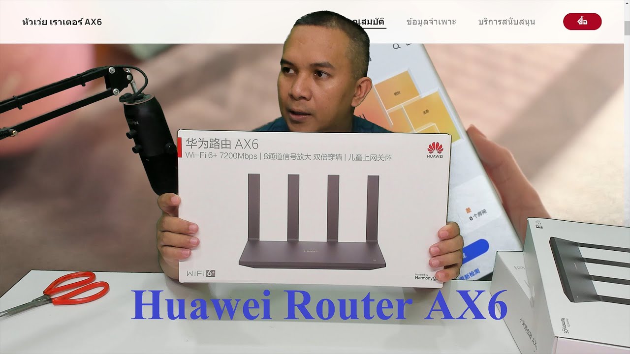 Huawei Router AX6 Wi-Fi 6+ 7200 Mbps ( EP.1 )