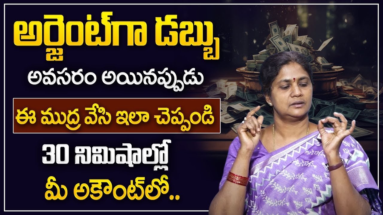 Uma Shankari : Very Powerful Money Attracting Mantra | Kubera Mudra |Money Earning Tips |Money World