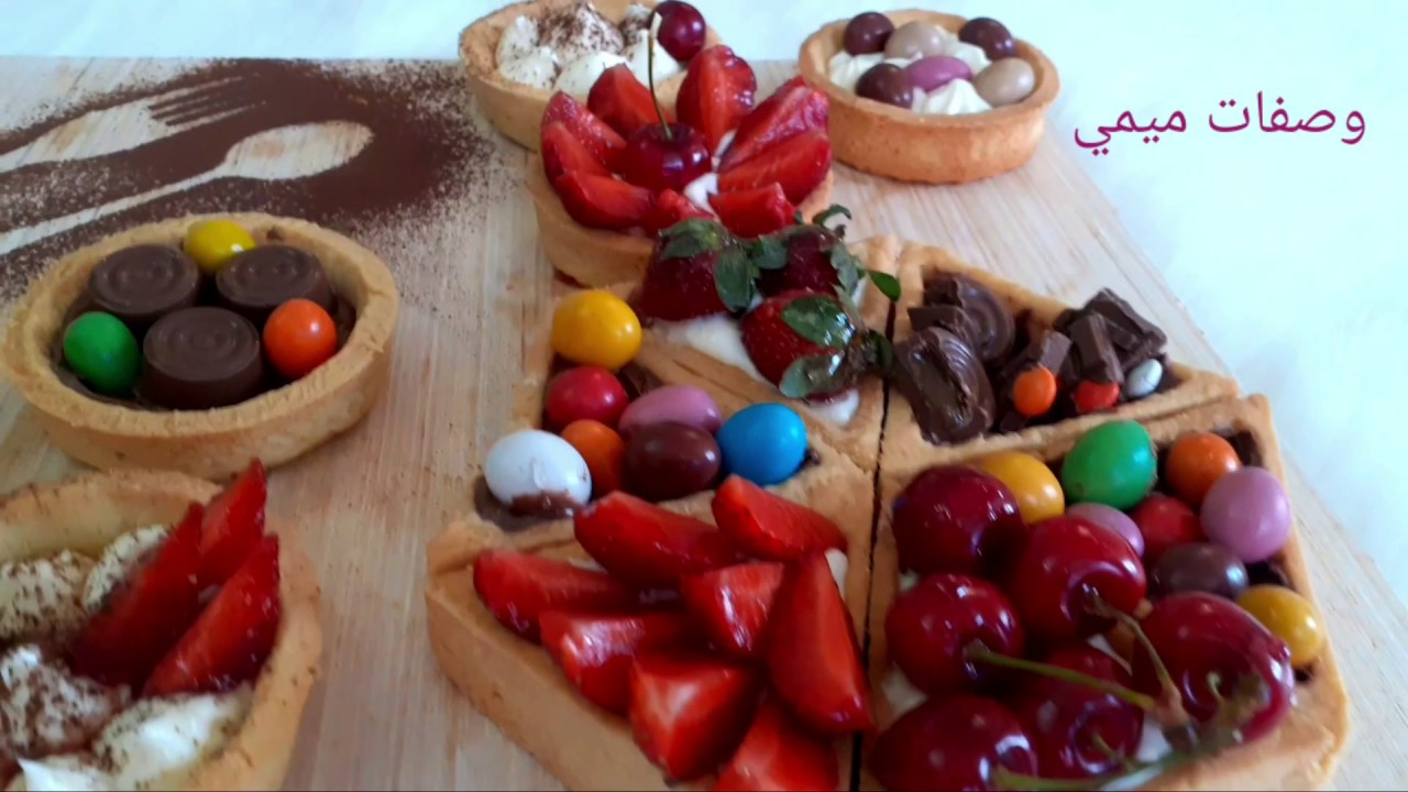 تارتولات بطريقة جديدةث مع كريمة الديبلومات🌸