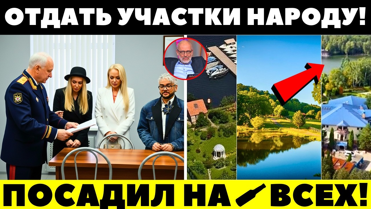 ЭТО ВАМ НЕ КРЫМ! Бастрыкин ПРИЖАЛ Пугачеву, Долину и Киркорова! Как судьи продавали парки для звезд?