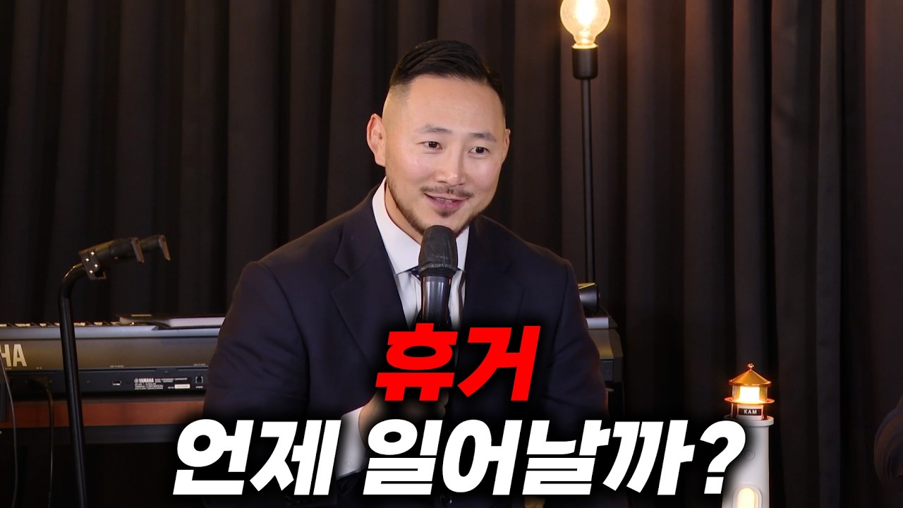 휴거와 환난, 지금 교회가 가장 크게 오해하는 것