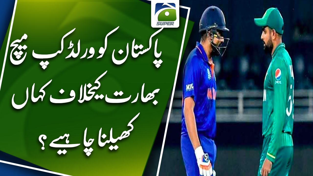 Like India, Pakistan should also 'demand neutral venue for World Cup 2023'