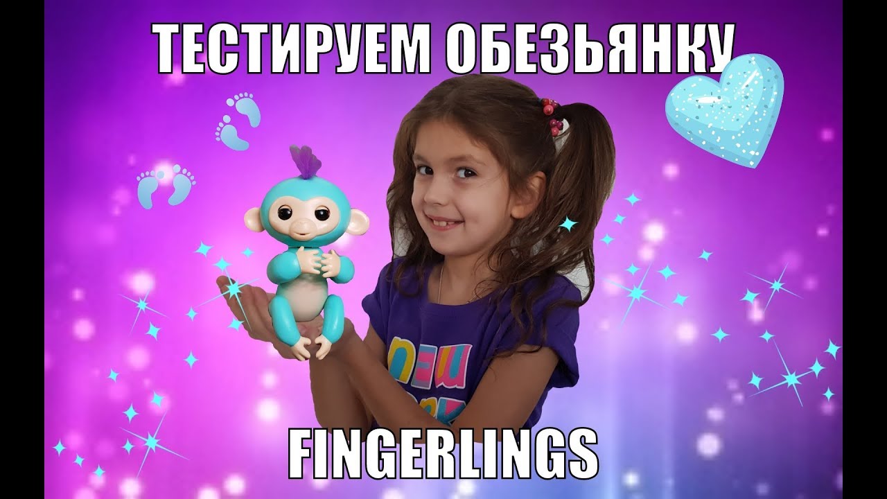 Fingerlings интерактивная обезьянка игрушка.Что умеет обезьянка?Что подарить ребенку?Модные игрушки.