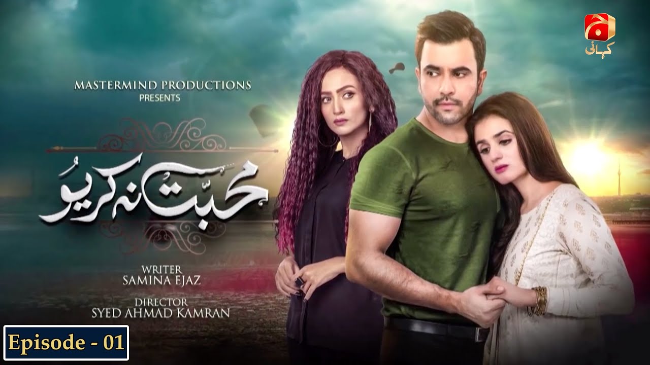 Mohabbat Na Kariyo - Episode 01 | Junaid Khan | Hira Mani |@GeoKahani