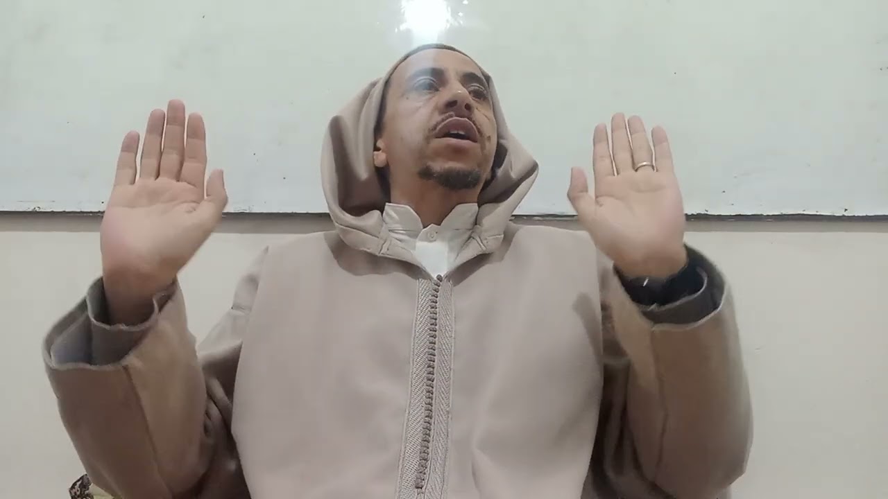 بالامازيغية حد الجهر والسر الدرس44يلقيه عمر عدي الافراني 