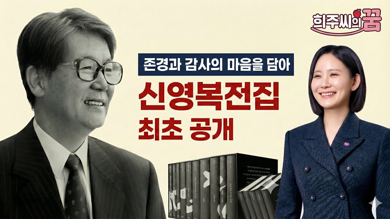 [텃밭의 봄] 드디어 도착! 내 마음의 나침반, 신영복 전집 언박싱 & 첫 만남의 설렘 📚