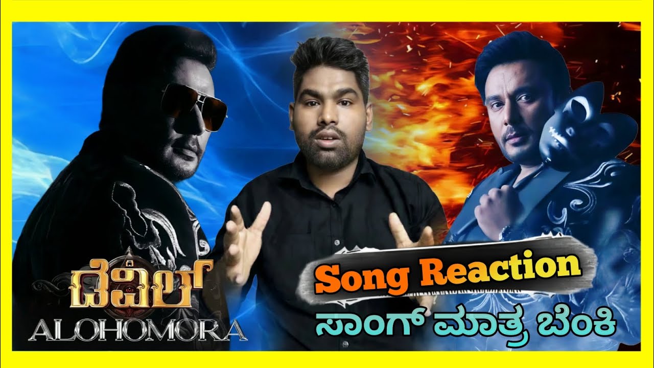 Devil New  Song Reaction Alohomora Song  | The Devil | Darshan | Prakash Veer | B Ajaneesh Loknath