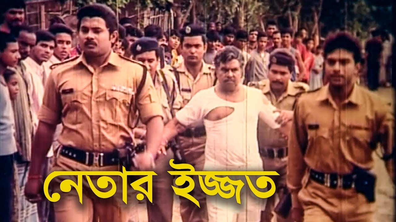 নেতার ইজ্জত | Movie Scene | Alek | Mehedi | Miju | Shera Rangbaaz | Bangla Movie Clip