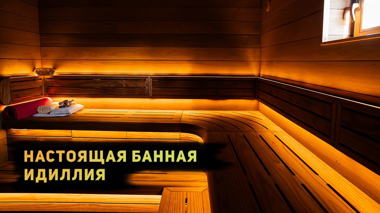 КАК ПОСТРОИТЬ ИДЕАЛЬНУЮ ПАРНУЮ: обзор проекта и бани 