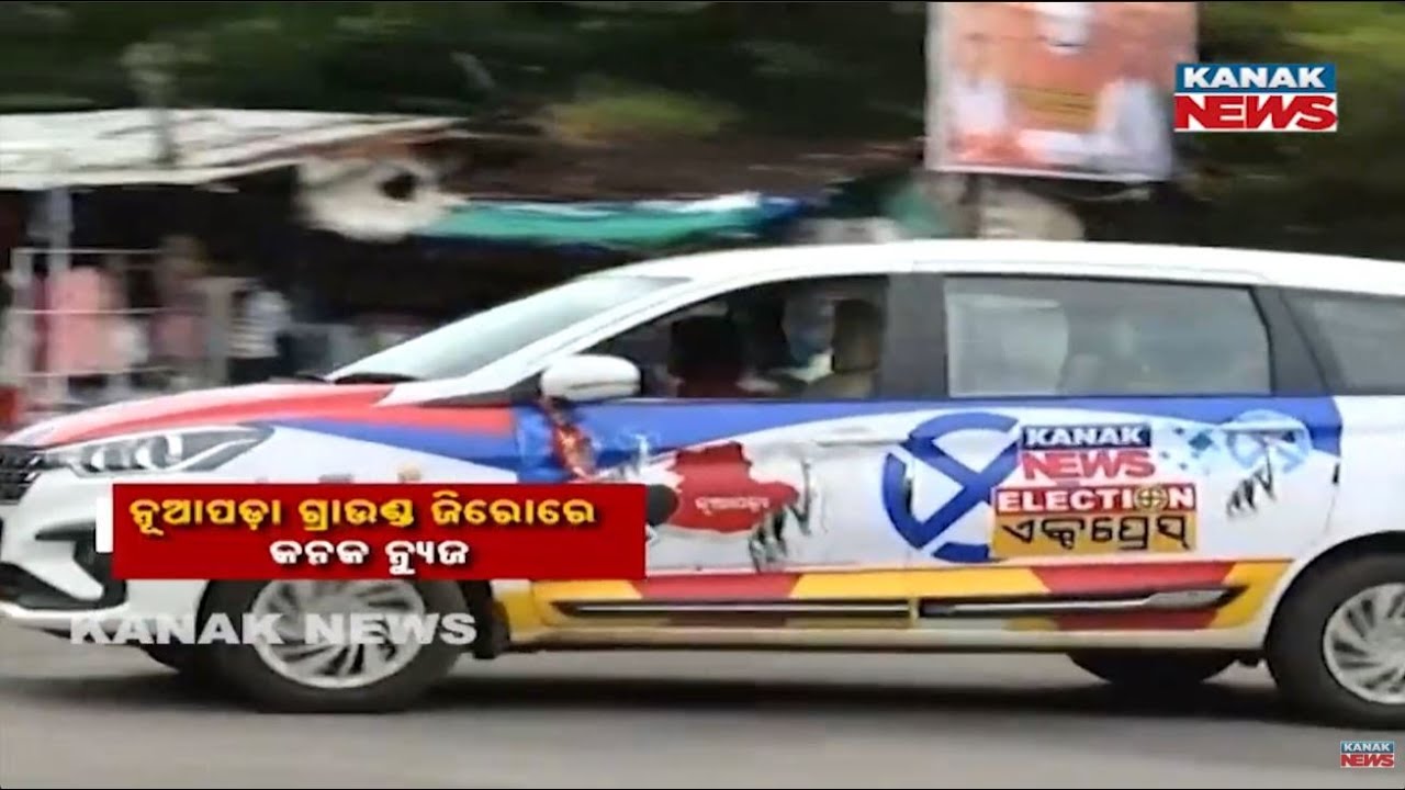 Nuapada By-Election 2025: New MLA Tomorrow, Voters Optimistic About Development