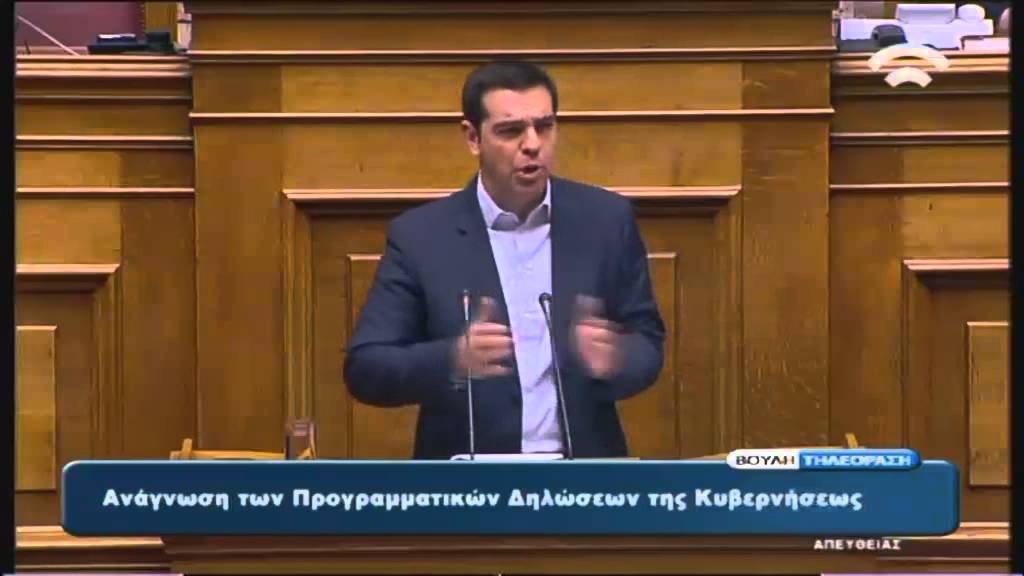 Προγραμματικές Δηλώσεις