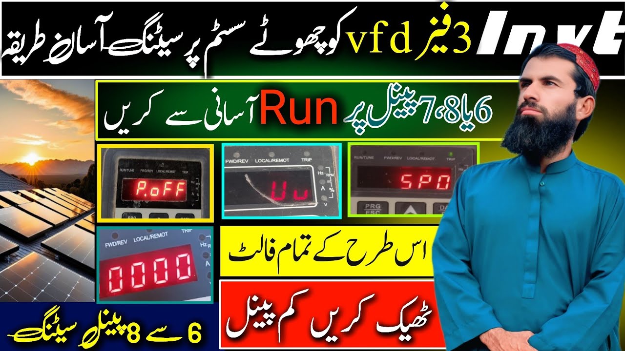 Invt vfd setting on 6 or 7 small project || vfd setting sekhen || complete 💯 || guljan bugti