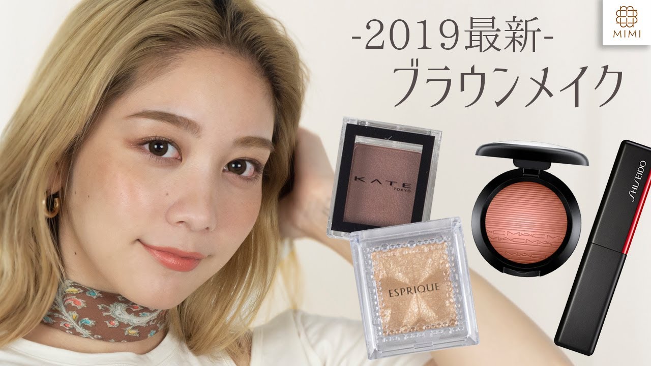 【マット×大粒ラメ】2019最新ブラウンメイク 久恒美菜【MimiTV】
