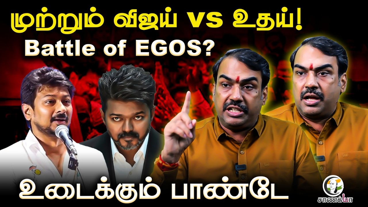 Rangaraj Pandey Latest at Vijay vs Udhayanidhi | Trisha | DMK | TVK | Stalin | Police | TN Govt